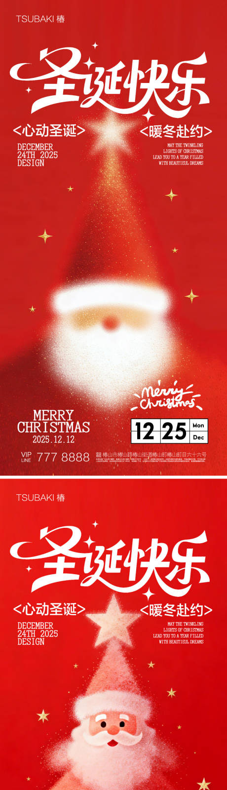 源文件下载【享设计】搜索编号：17120034689712042【圣诞节系列海报平安夜圣诞快乐】