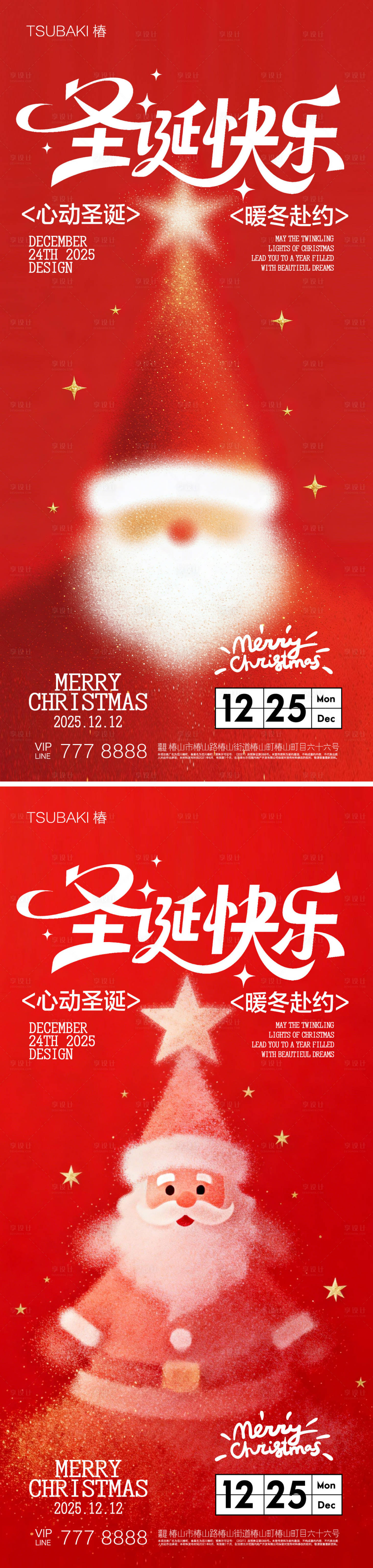 源文件下载【享设计】搜索编号：17120034689712042【圣诞节系列海报平安夜圣诞快乐】