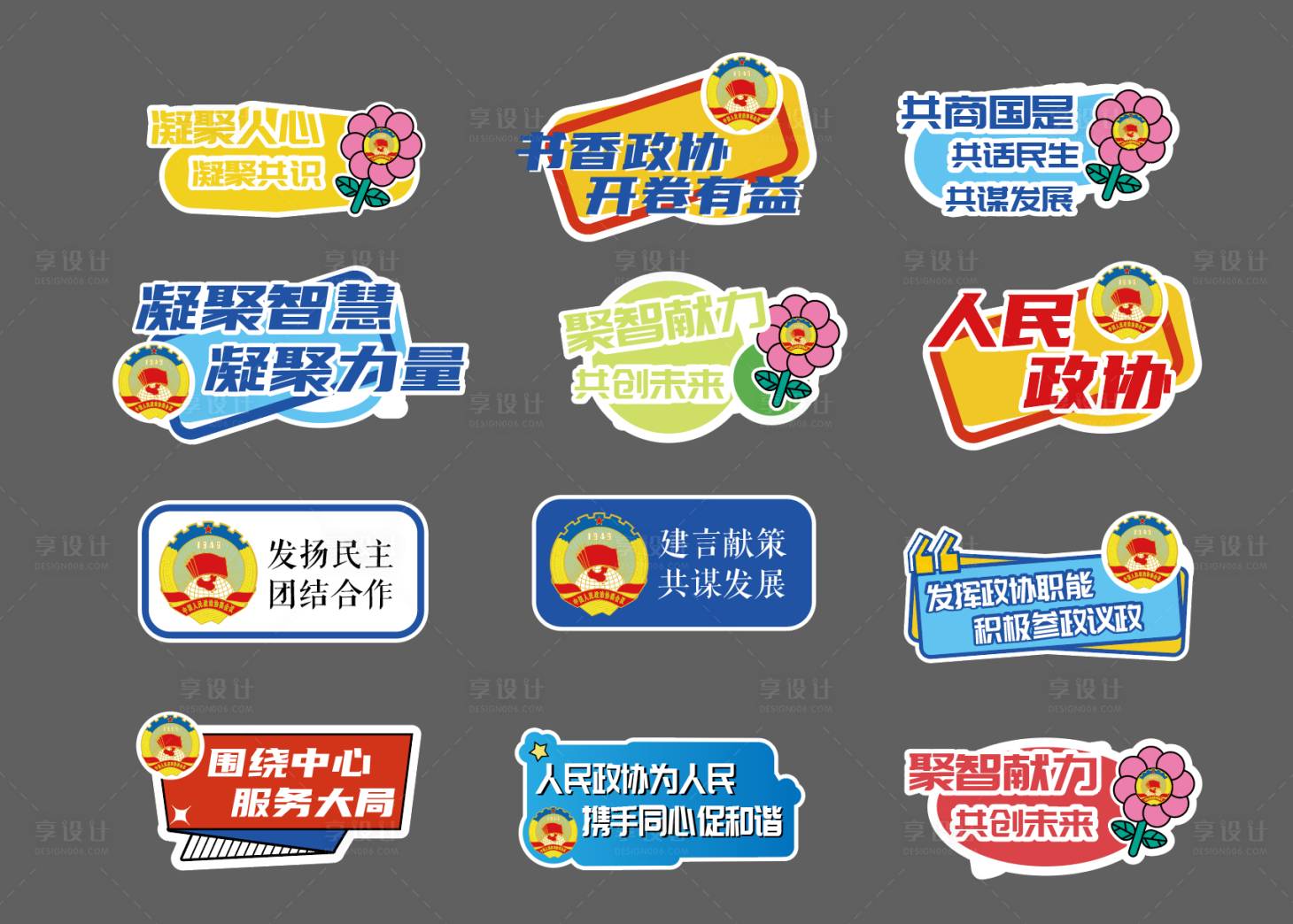 源文件下载【享设计】搜索编号：38380034700128661【会议活动打卡手举牌】