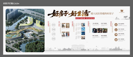 源文件下载【享设计】搜索编号：55960034535037062【好房子好生活品牌墙】