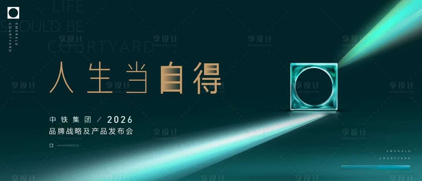 源文件下载【享设计】搜索编号：62980034568446825【绿色高级发布会主画面】