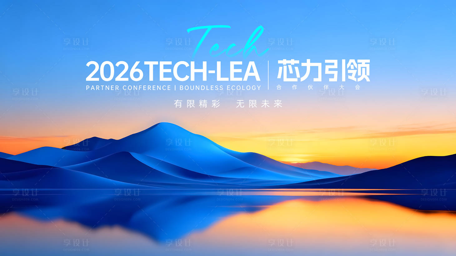 源文件下载【享设计】搜索编号：63470034548298477【背景板】