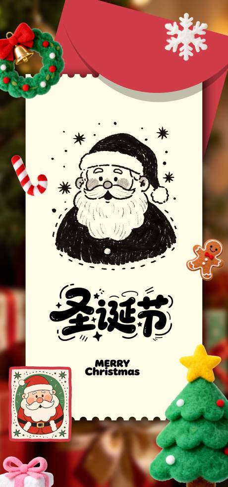 源文件下载【享设计】搜索编号：72400034640051062【圣诞节海报】