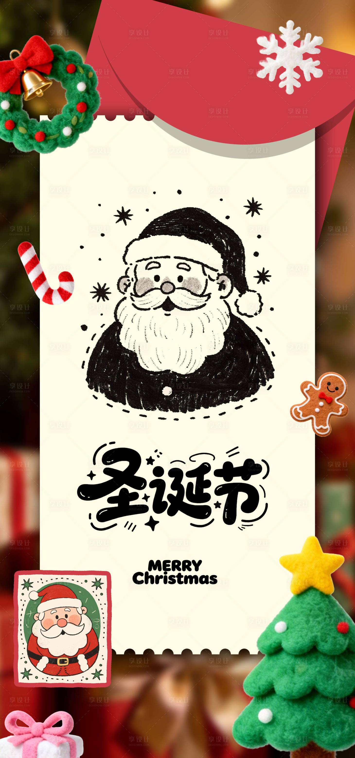 源文件下载【享设计】搜索编号：72400034640051062【圣诞节海报】