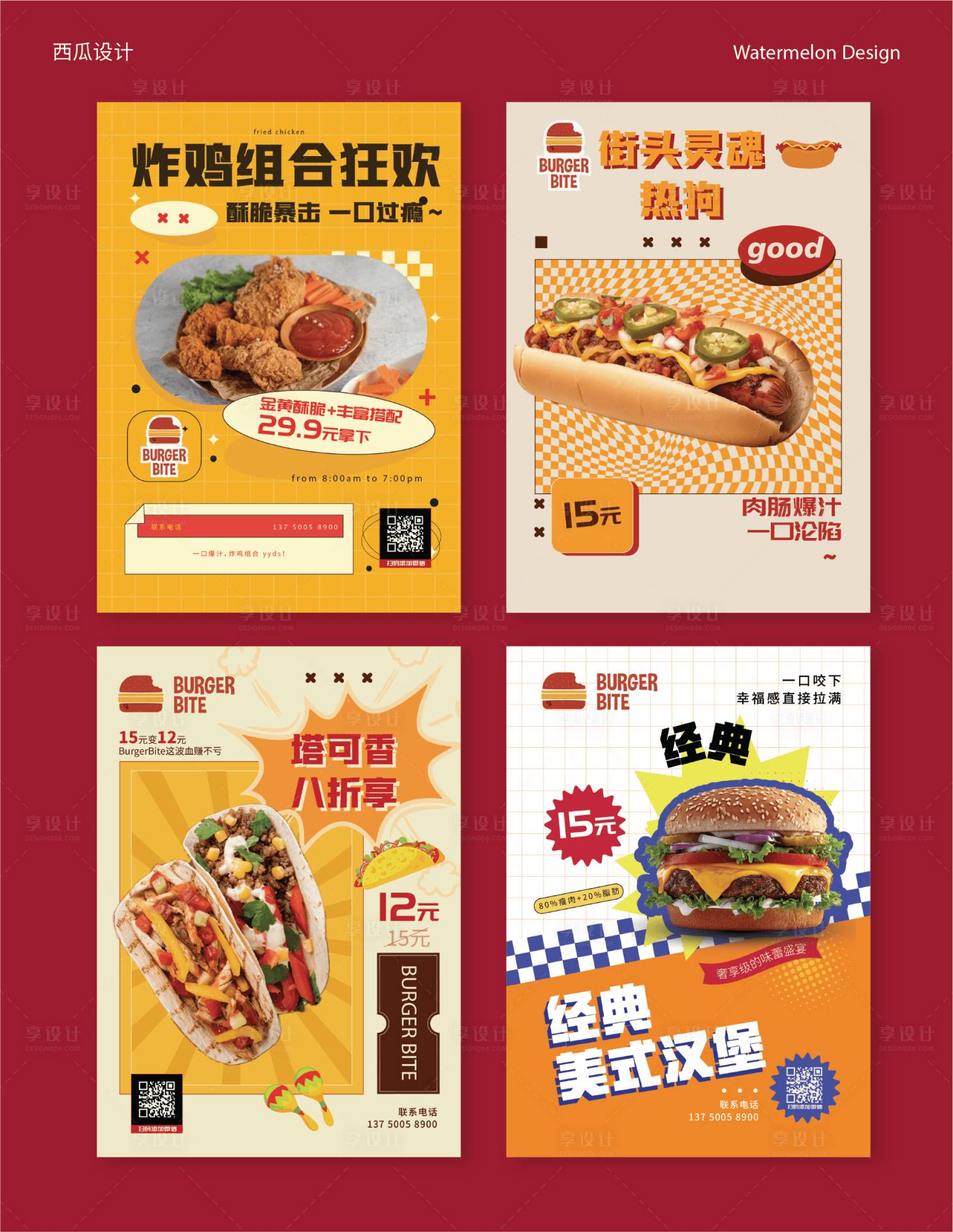 源文件下载【享设计】搜索编号：96800034330053961【汉堡炸鸡快餐海报设计】