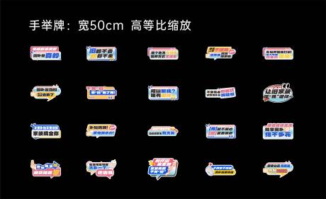 源文件下载【享设计】搜索编号：73400034757684776【手举牌】