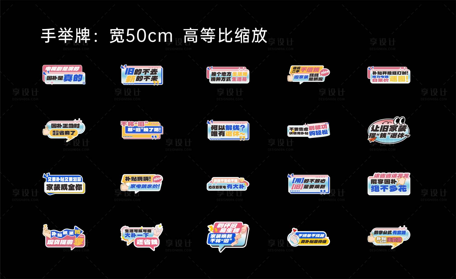 源文件下载【享设计】搜索编号：73400034757684776【手举牌】