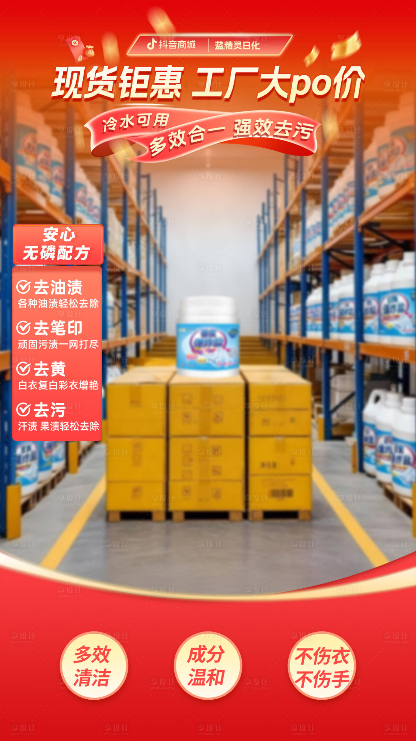 源文件下载【享设计】搜索编号：52170034447548919【大促直播间背景贴片】