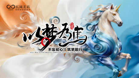 源文件下载【享设计】搜索编号：81870034544041479【以梦为马主KV】