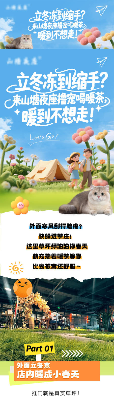 源文件下载【享设计】搜索编号：22260034287521937【茶庄长图推文】