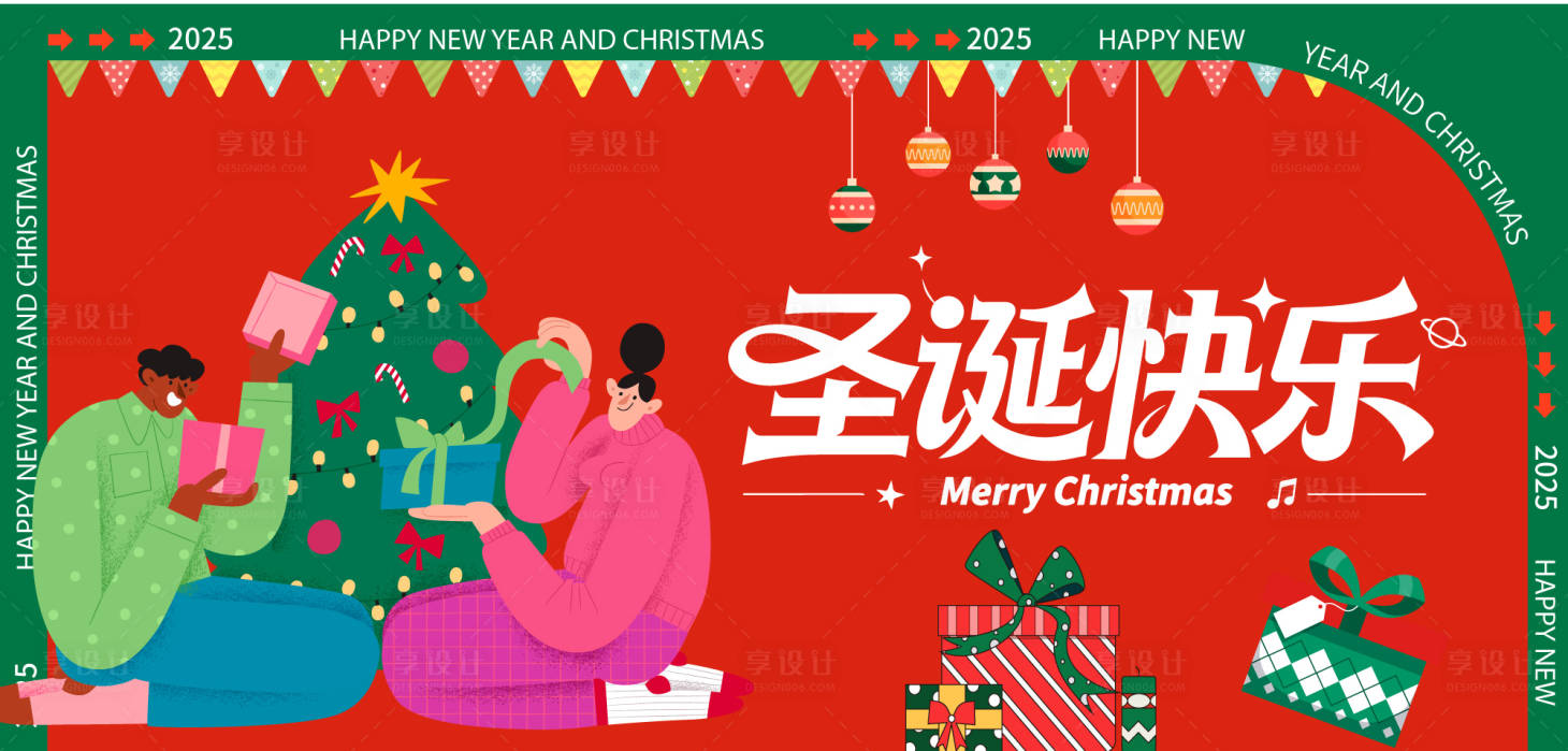 源文件下载【享设计】搜索编号：48930034614157353【圣诞快乐海报】
