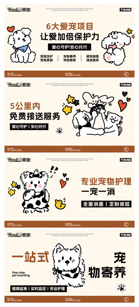 源文件下载【享设计】搜索编号：59410034463159513【卡通宠物洗护美容轮播】