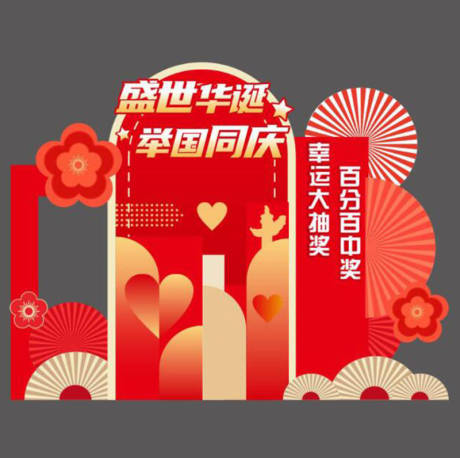 源文件下载【享设计】搜索编号：81690034319614529【抽奖美陈】