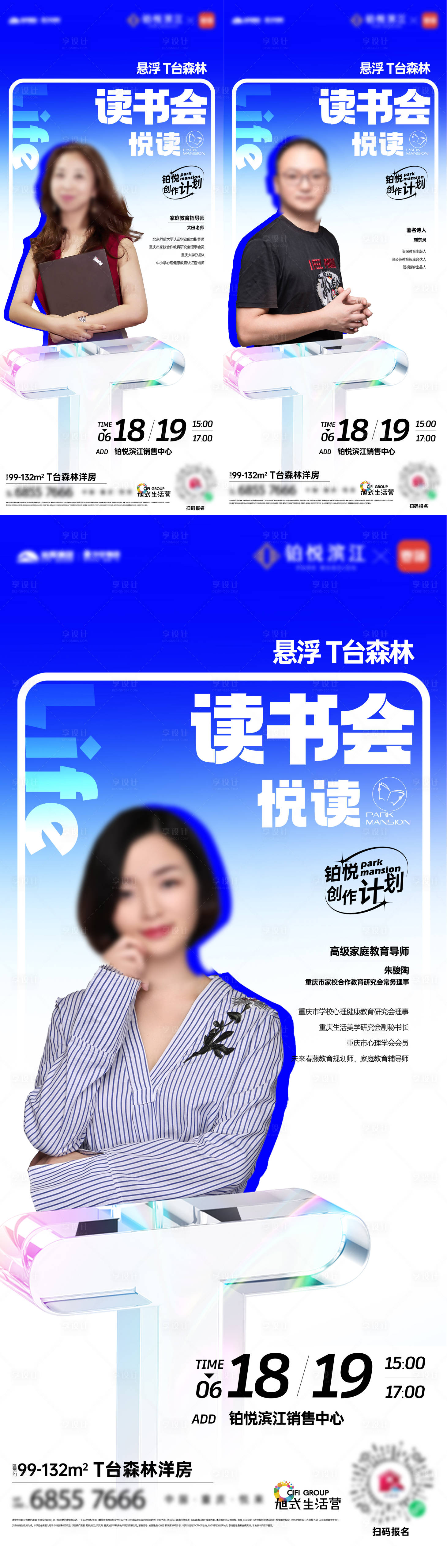 源文件下载【享设计】搜索编号：23140034682342046【地产人物志】