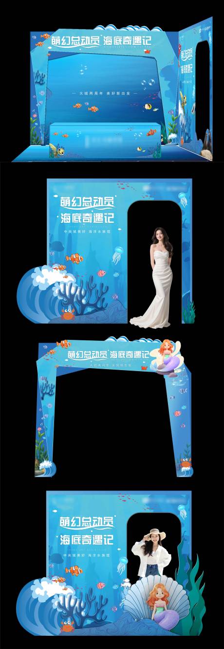 源文件下载【享设计】搜索编号：60550034299503290【萌幻总动员海底奇遇记】