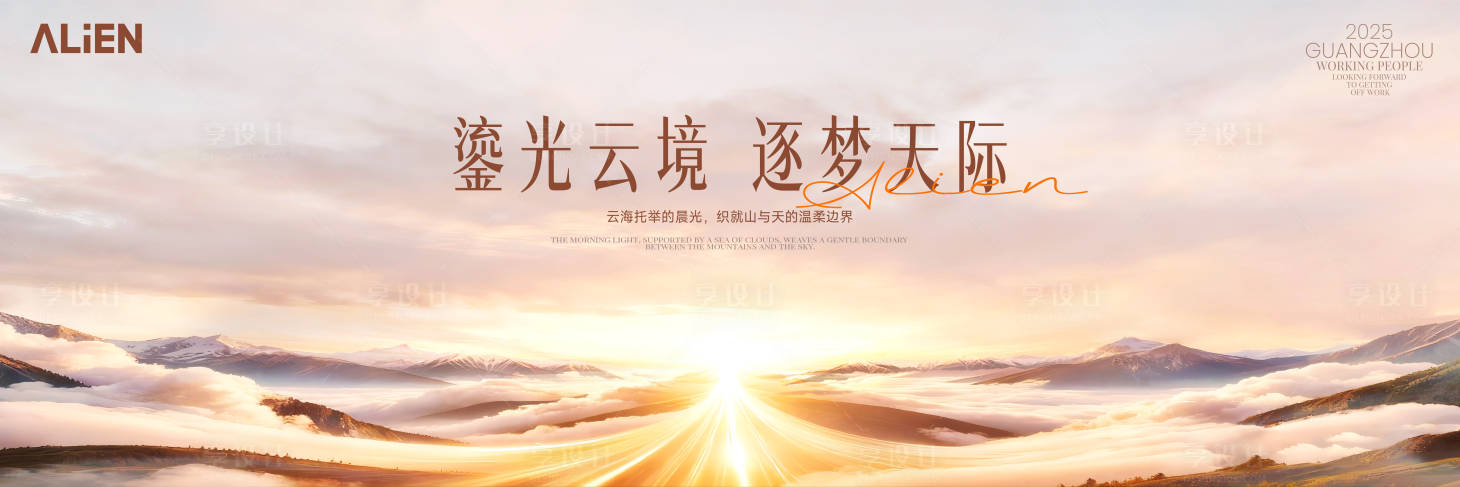 源文件下载【享设计】搜索编号：79480034643845306【主视觉】