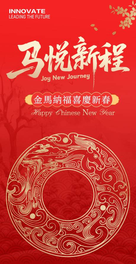 源文件下载【享设计】搜索编号：61320034558174107【马年春节海报】