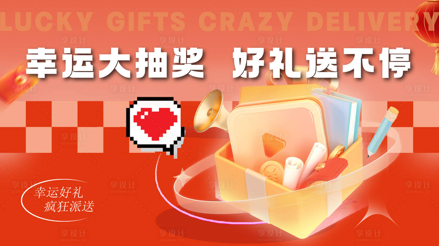 源文件下载【享设计】搜索编号：54440034647254023【抽奖送好礼】