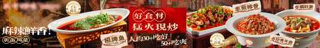 源文件下载【享设计】搜索编号：28100034714042553【餐饮烟火中餐湘菜五图】