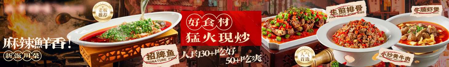 源文件下载【享设计】搜索编号：28100034714042553【餐饮烟火中餐湘菜五图】