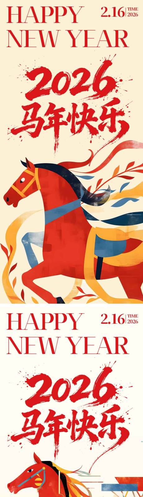 源文件下载【享设计】搜索编号：96550034447529035【马年快乐】