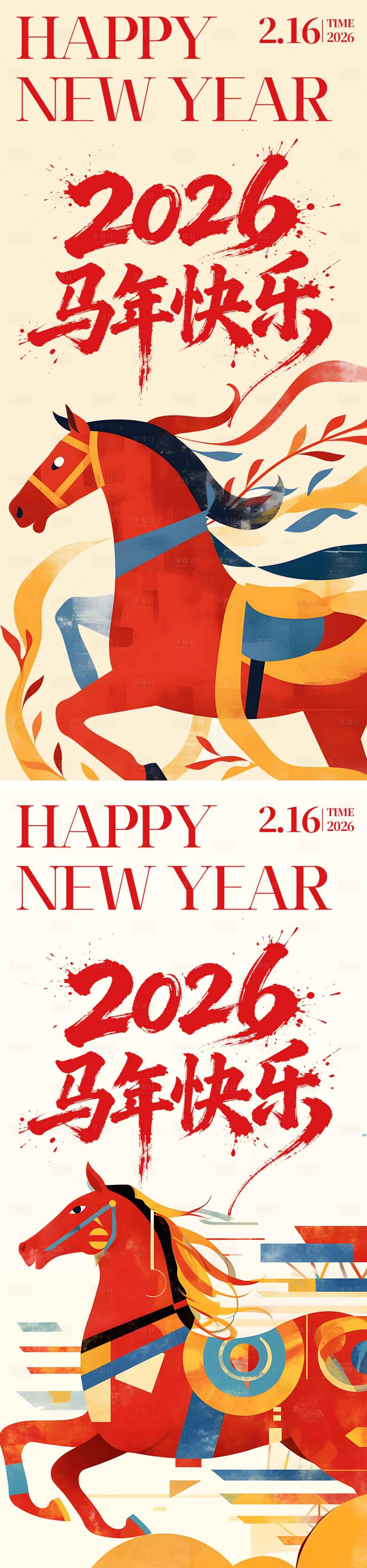 源文件下载【享设计】搜索编号：96550034447529035【马年快乐】