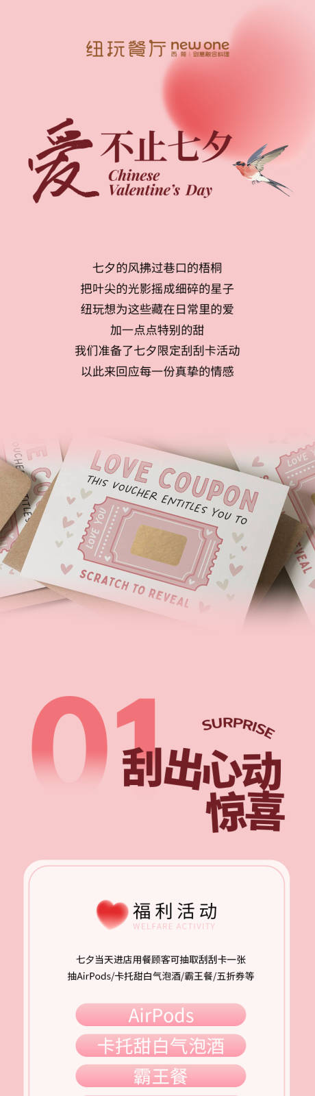 源文件下載【享設計】搜索編號：21410034528519532【情人節活動西餐長圖】