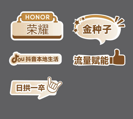 源文件下载【享设计】搜索编号：56560034293697974【荣耀抖音培训手举牌】