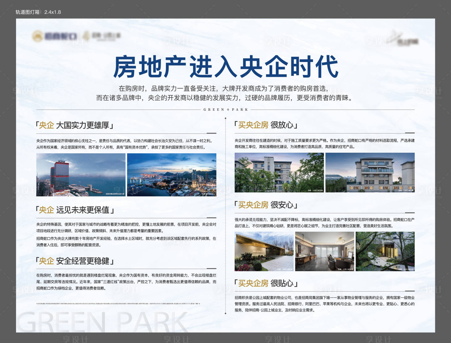 源文件下载【享设计】搜索编号：29380034394651209【品牌形象文化墙】