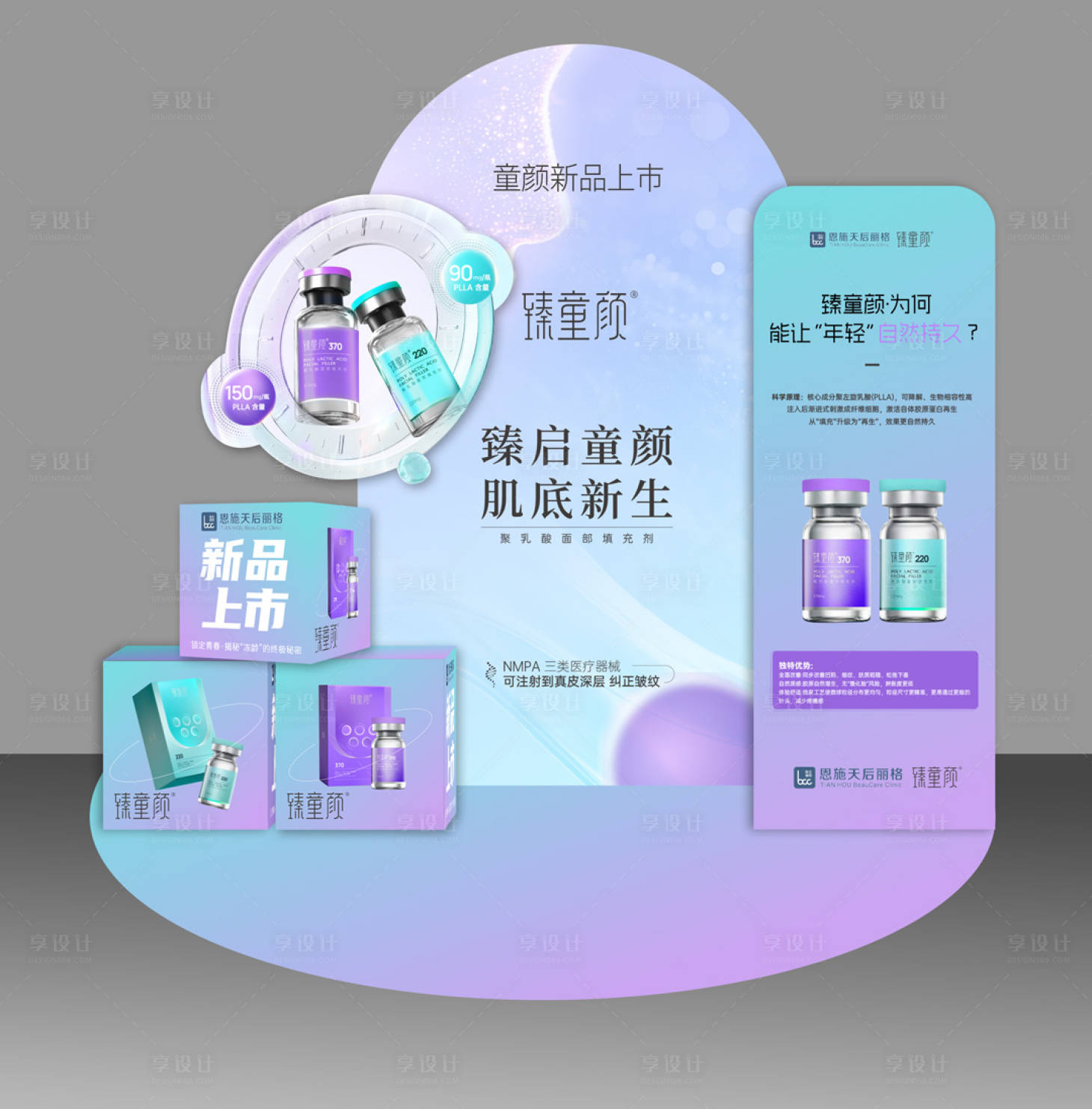 源文件下载【享设计】搜索编号：40910034796757479【臻童颜美陈DP点】