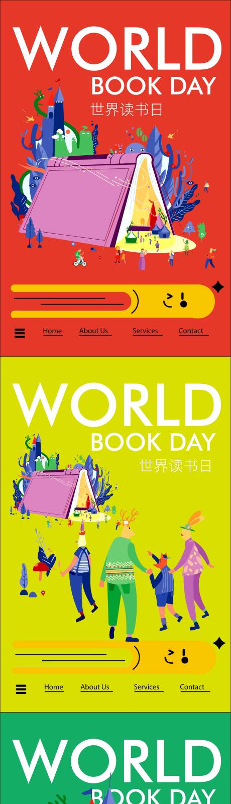 源文件下载【享设计】搜索编号：55430034462317361【世界读书日海报】