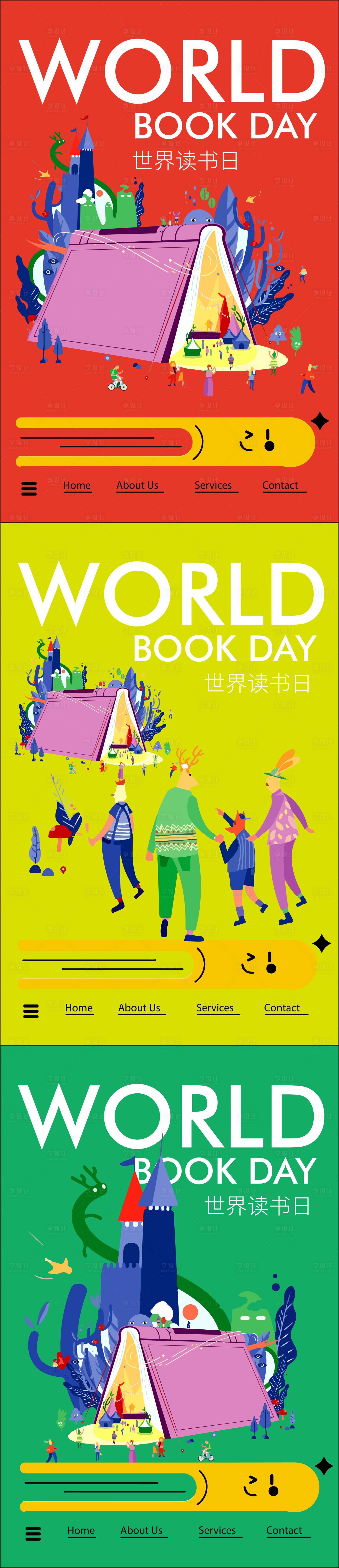 源文件下载【享设计】搜索编号：55430034462317361【世界读书日海报】