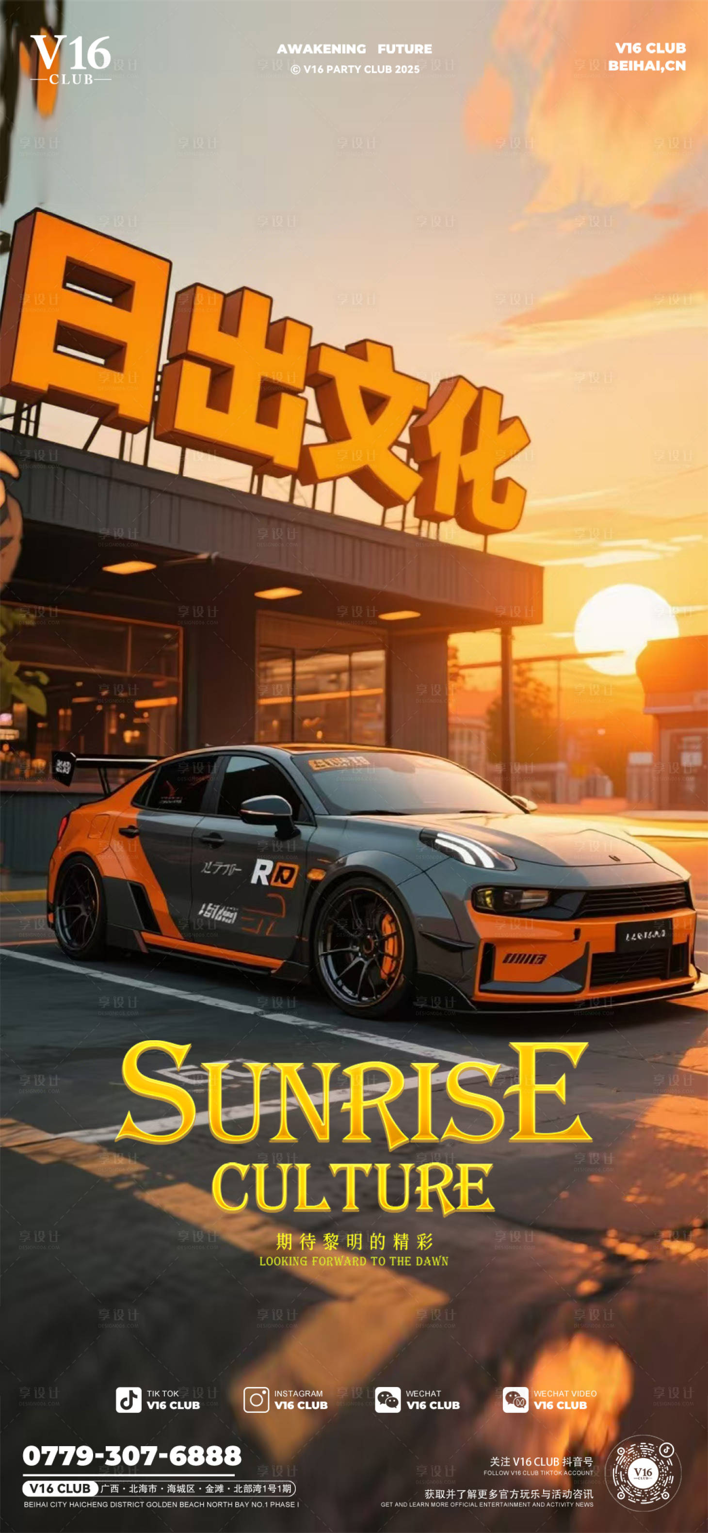 源文件下載【享設計】搜索編號：13370034445231896【日出文化】