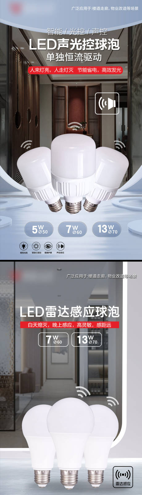 源文件下载【享设计】搜索编号：80180034556582520【灯具海报】