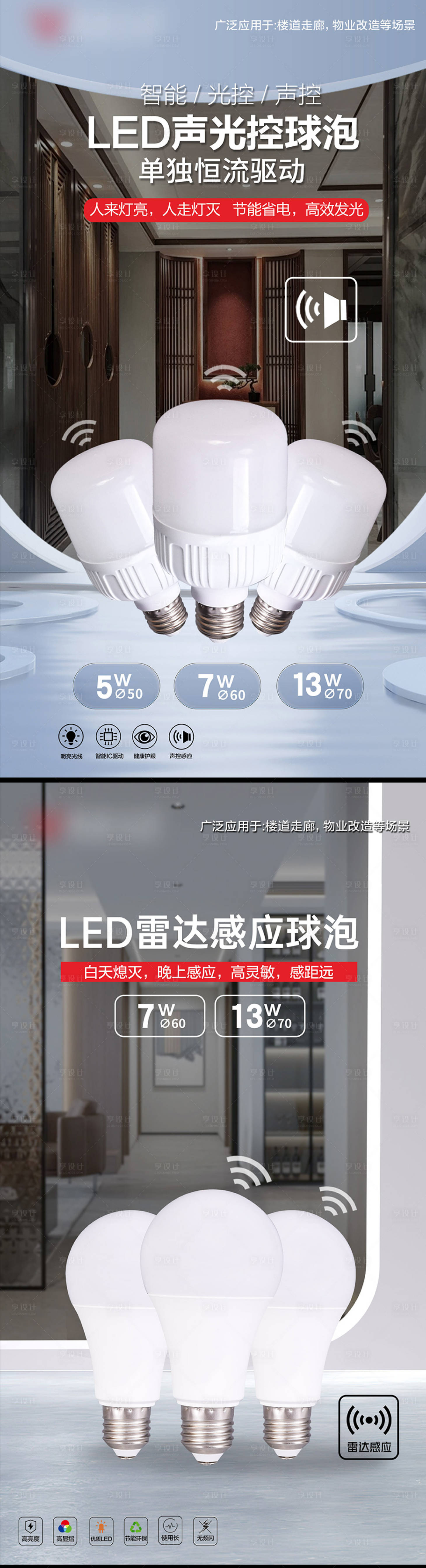 源文件下载【享设计】搜索编号：80180034556582520【灯具海报】