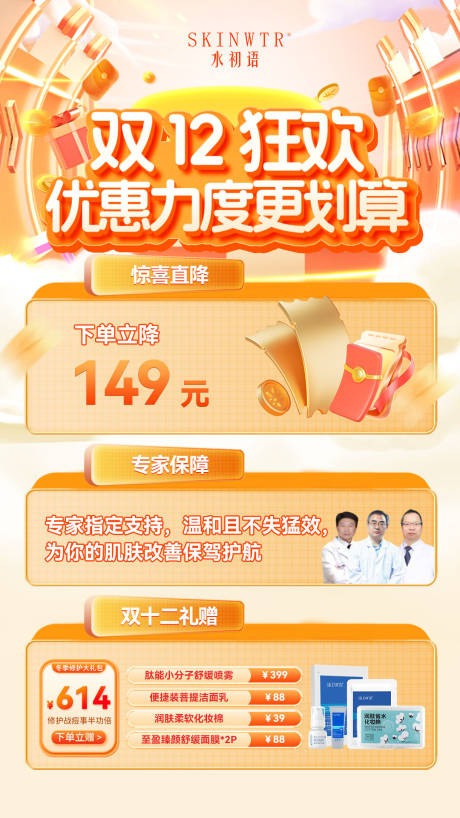 源文件下载【享设计】搜索编号：28370034748435364【活动海报】