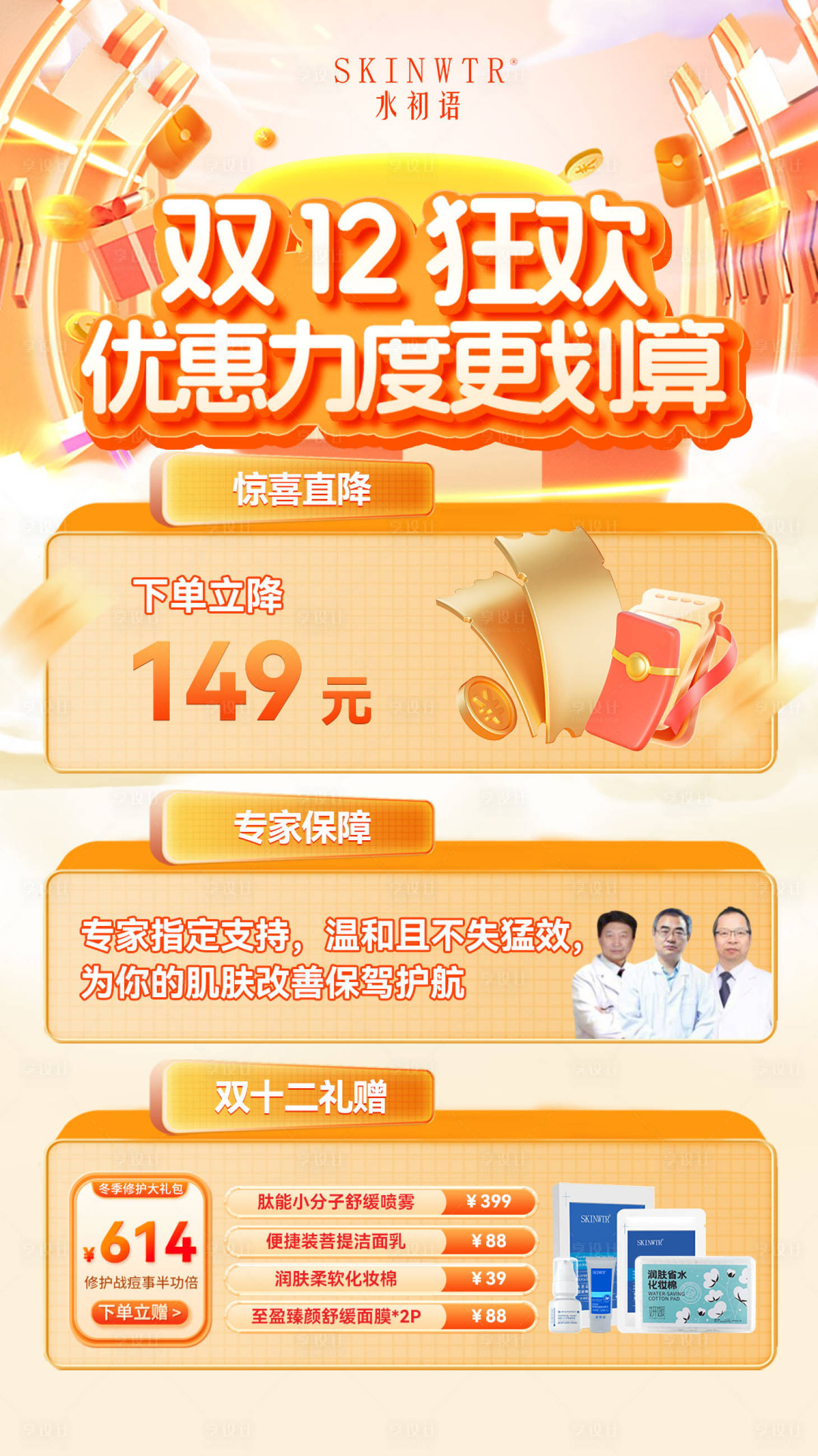 源文件下载【享设计】搜索编号：28370034748435364【活动海报】