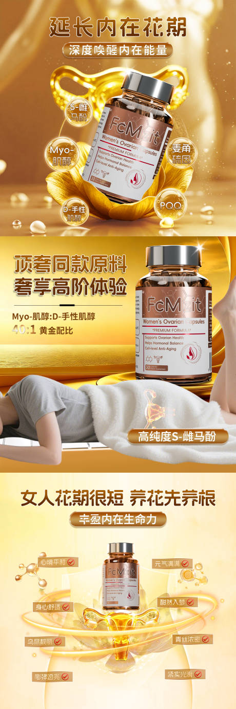 源文件下载【享设计】搜索编号：80270034805078759【女性养护产品】