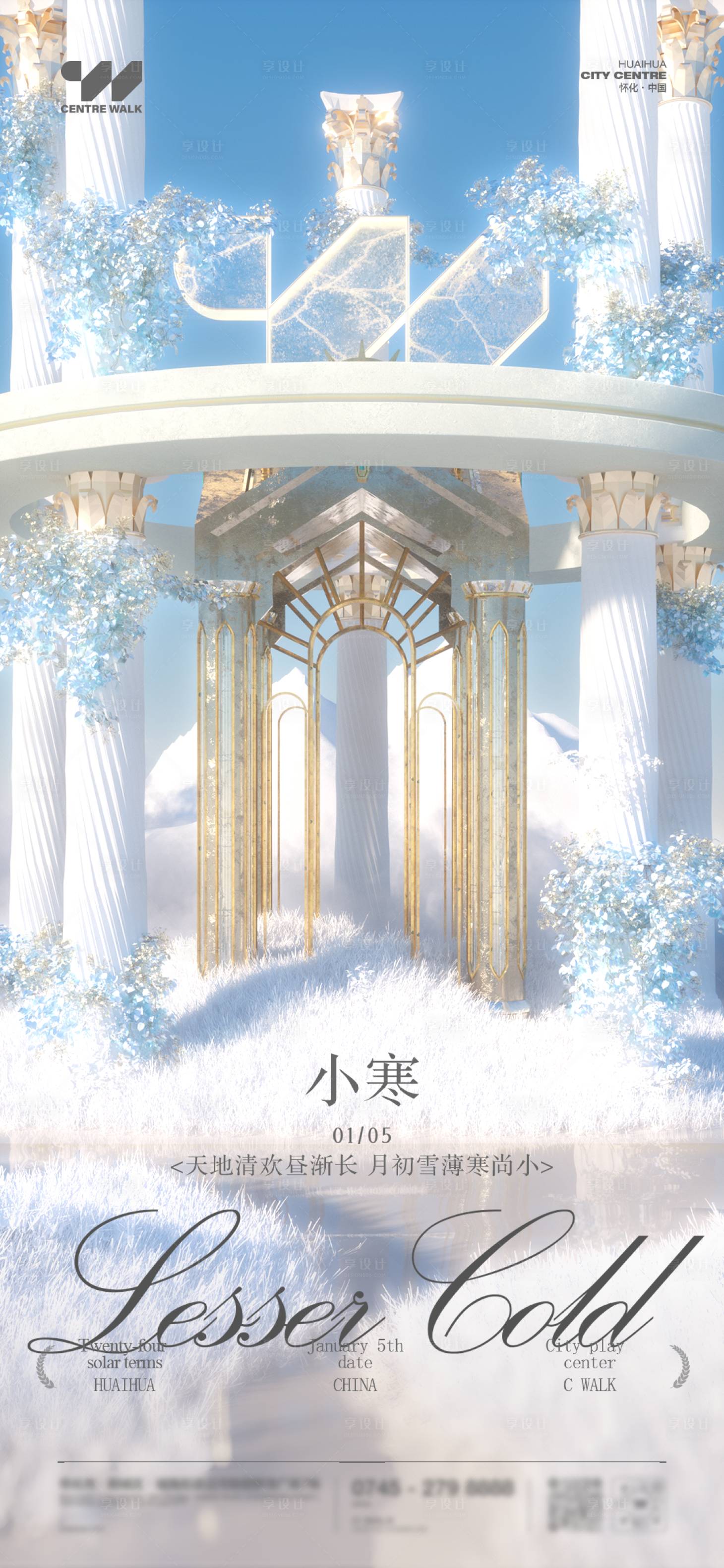 源文件下载【享设计】搜索编号：59520033694119650【酒吧小寒】