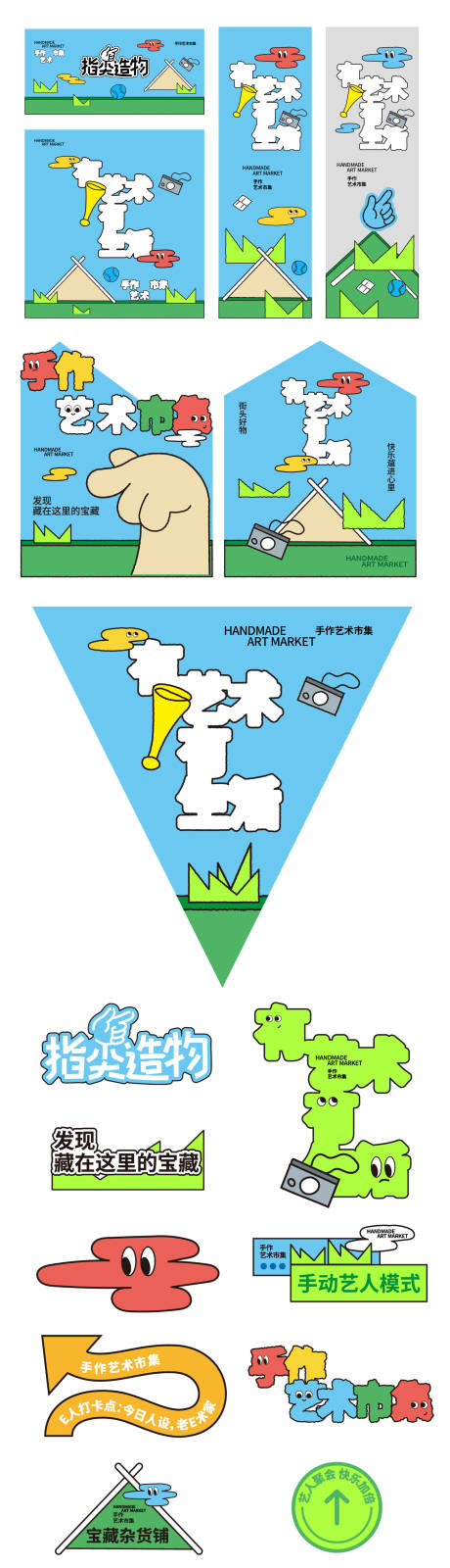 源文件下载【享设计】搜索编号：49980034378146019【市集】