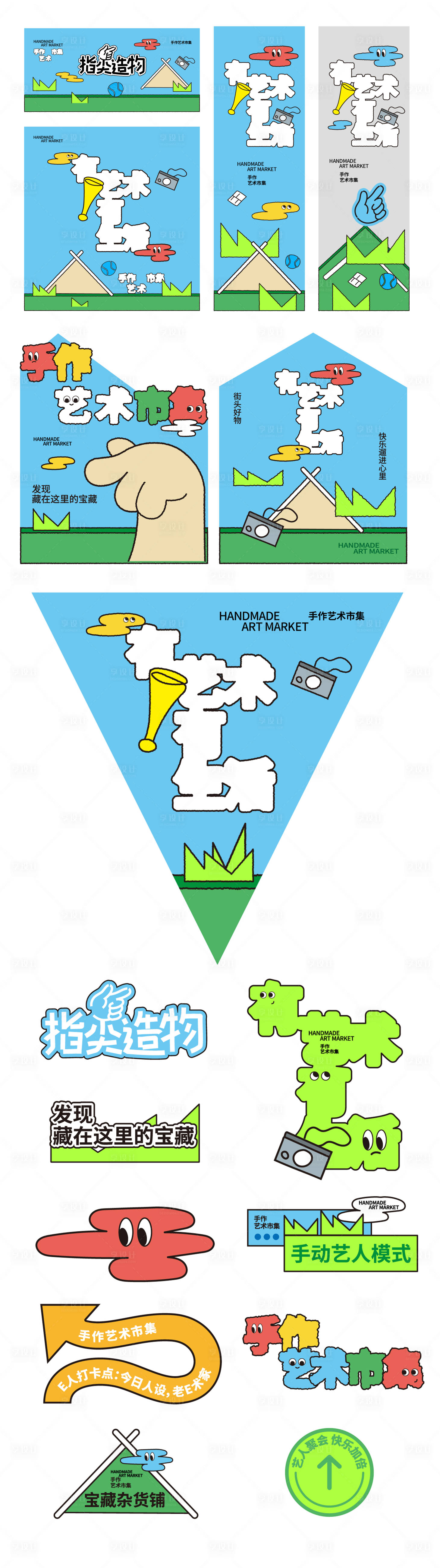 源文件下載【享設(shè)計(jì)】搜索編號(hào)：49980034378146019【市集】