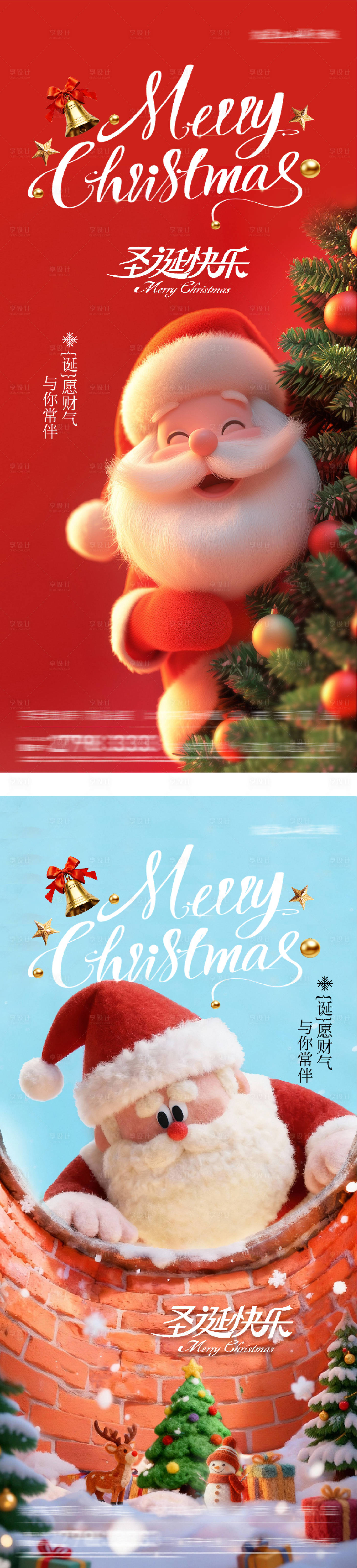 源文件下载【享设计】搜索编号：64600034363132072【地产平安夜圣诞节美景系列海报】