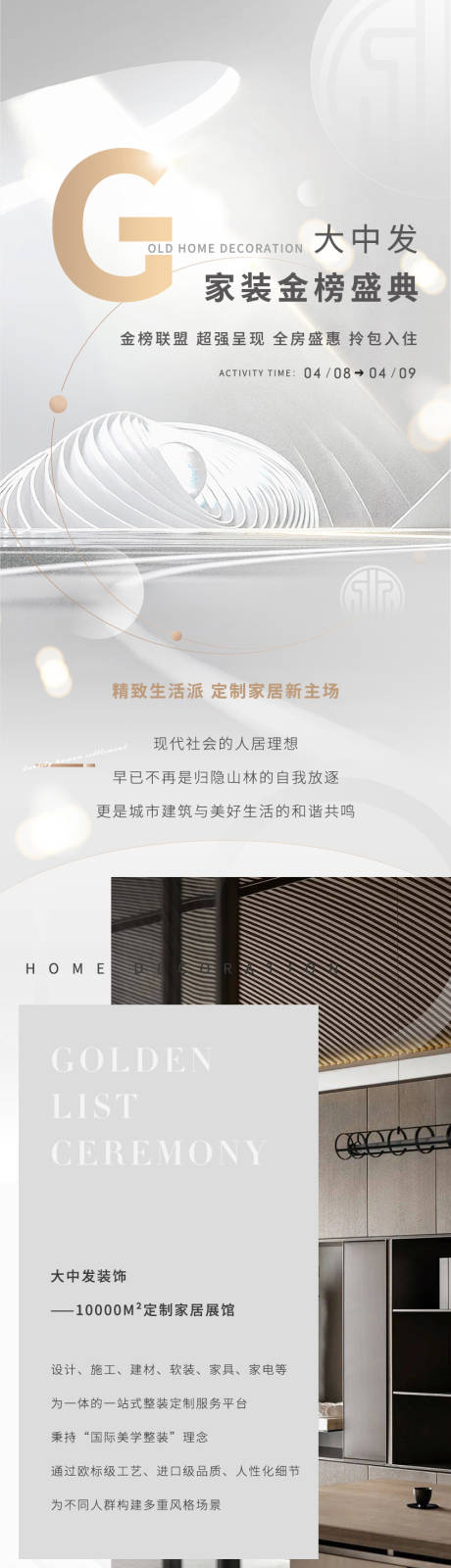 源文件下载【享设计】搜索编号：14700034432182565【家装公众号长图】