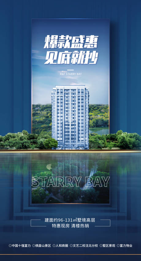 源文件下载【享设计】搜索编号：74190034319954873【地产抄底海报】