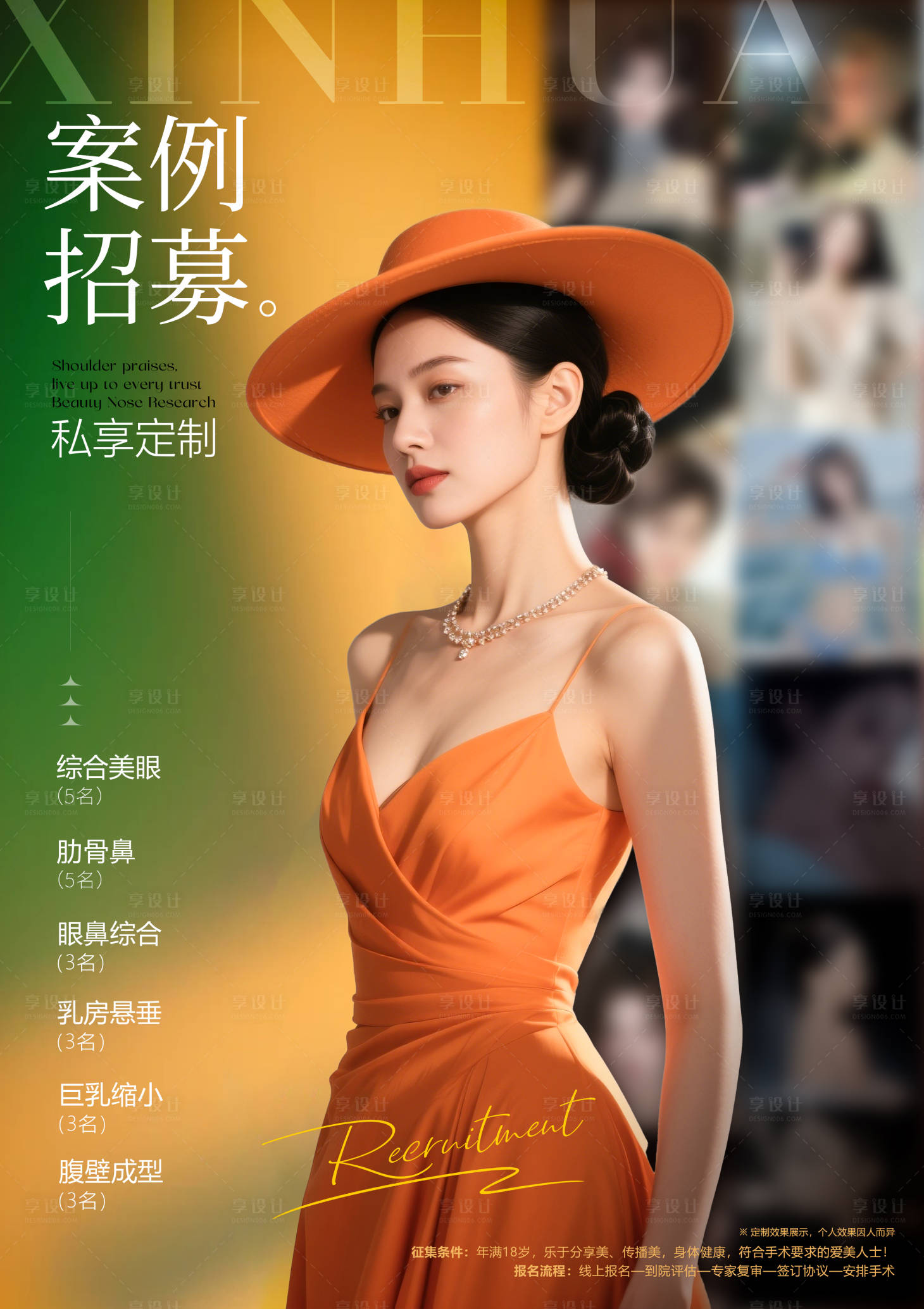 源文件下载【享设计】搜索编号：24000034345918933【案例招募】