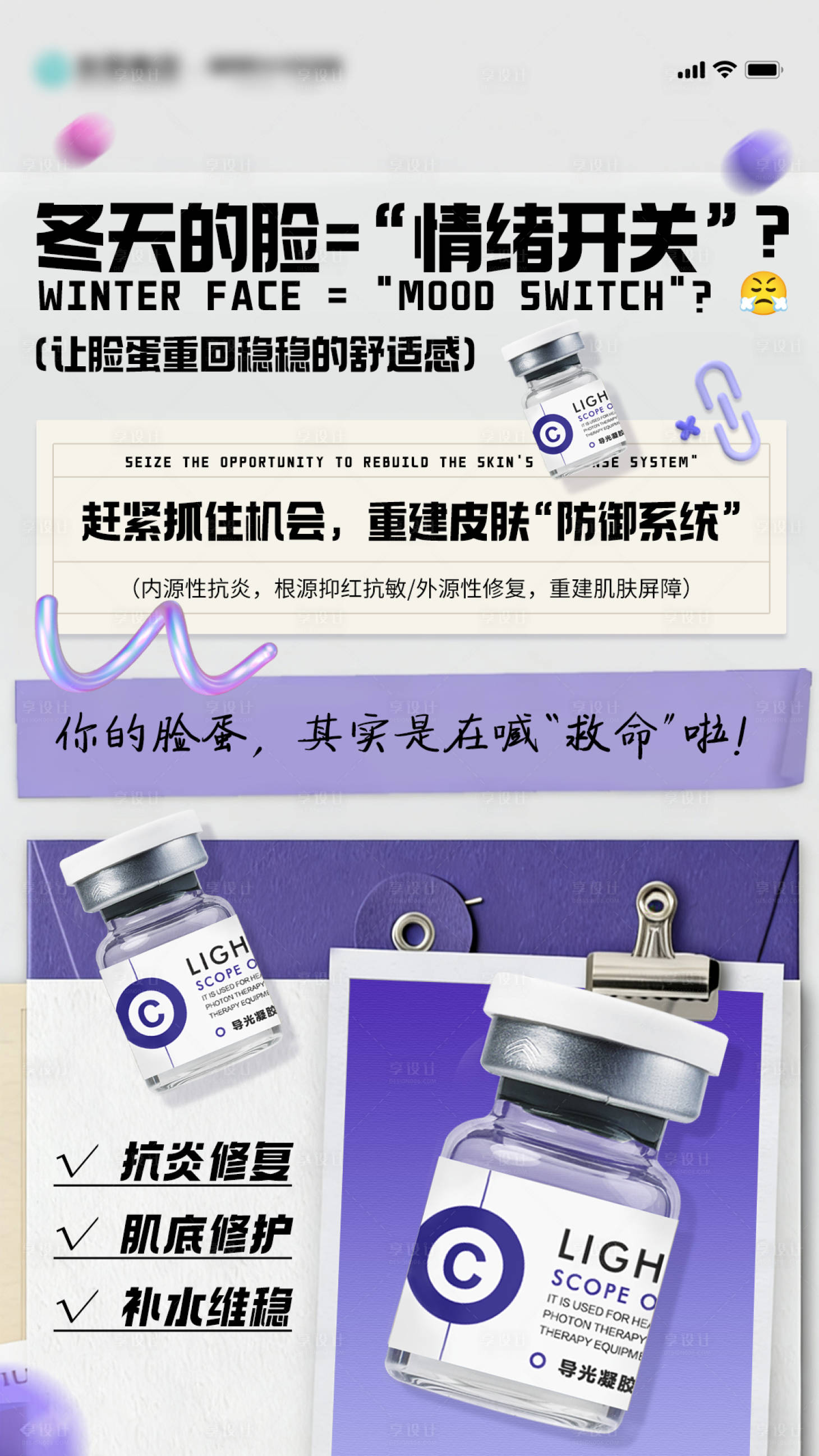 源文件下载【享设计】搜索编号：37730034508894288【重回稳稳的舒适感】