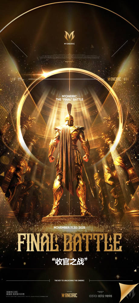 源文件下载【享设计】搜索编号：97340034627902929【收官之战】