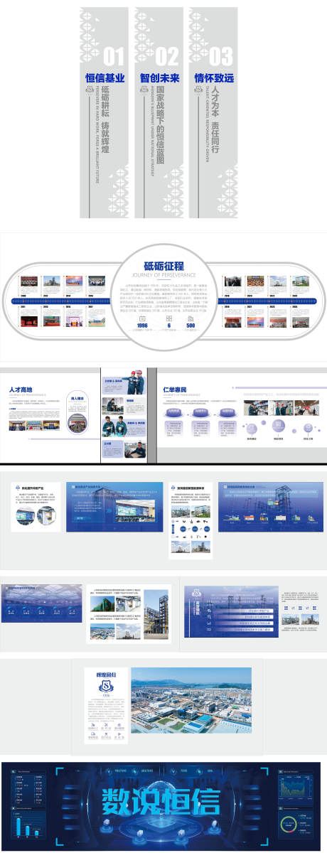 源文件下载【享设计】搜索编号：36620034366376381【数字企业展厅文化墙背景板】
