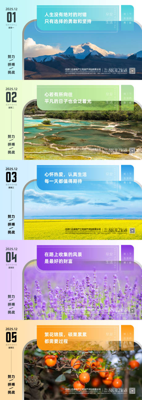 源文件下载【享设计】搜索编号：24430034547351281【早安励志屏幕海报】