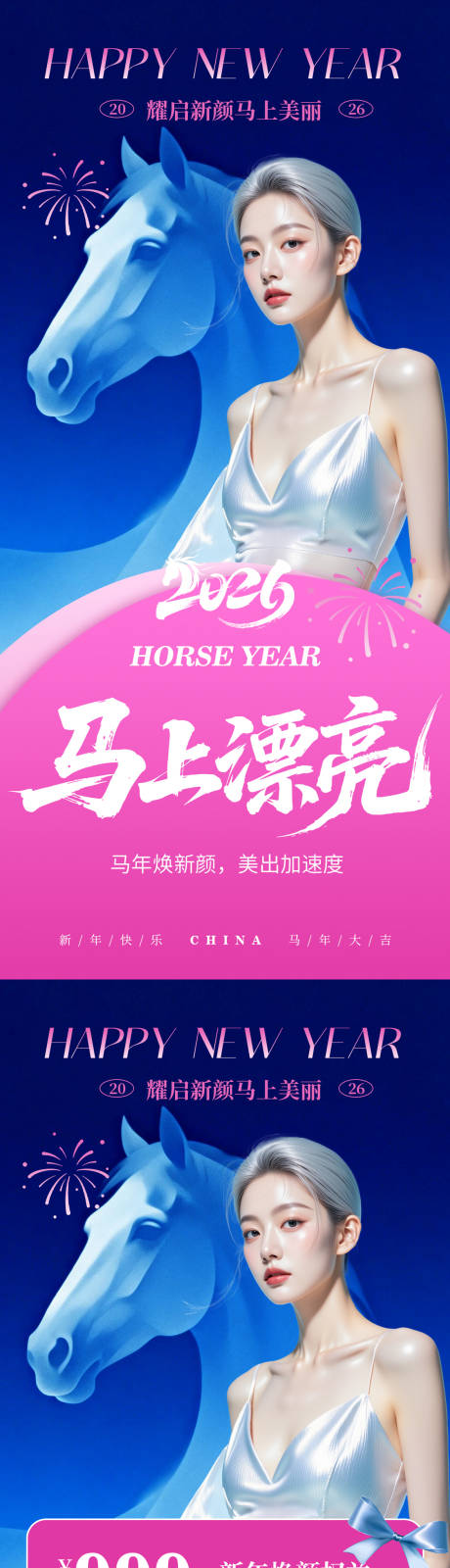 源文件下载【享设计】搜索编号：65690034741158017【2026马上漂亮】